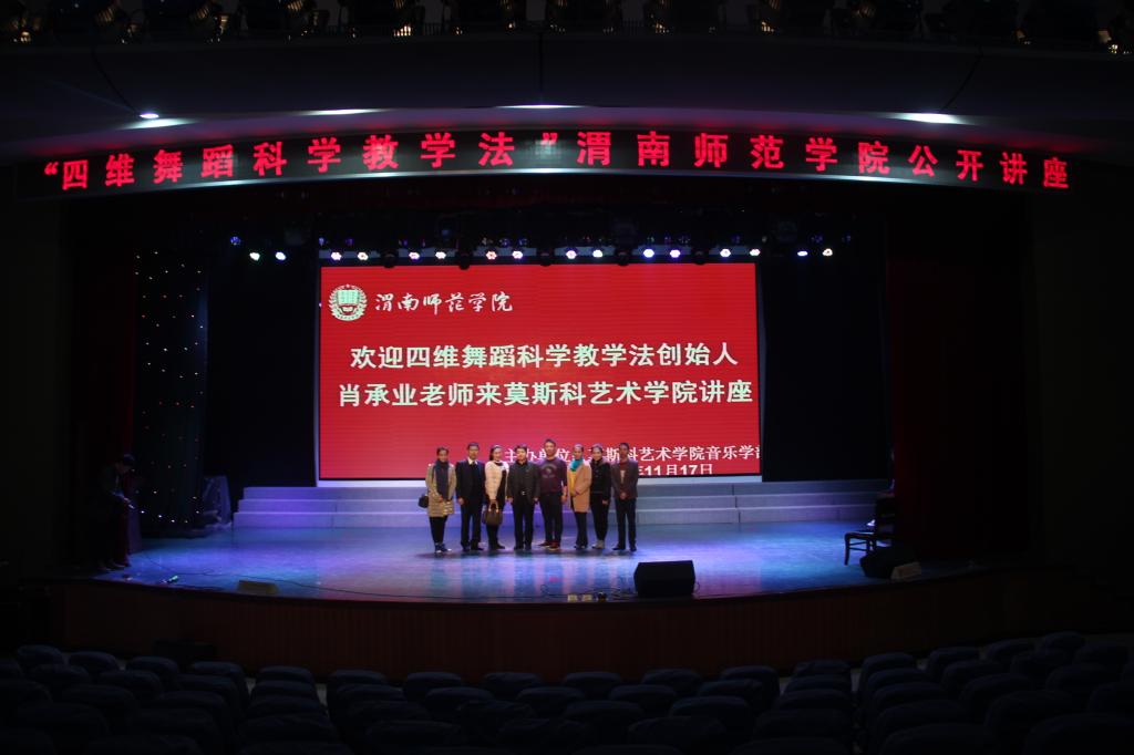 肖承业老师与莫艺副院长杨建斌等老师合影留念
