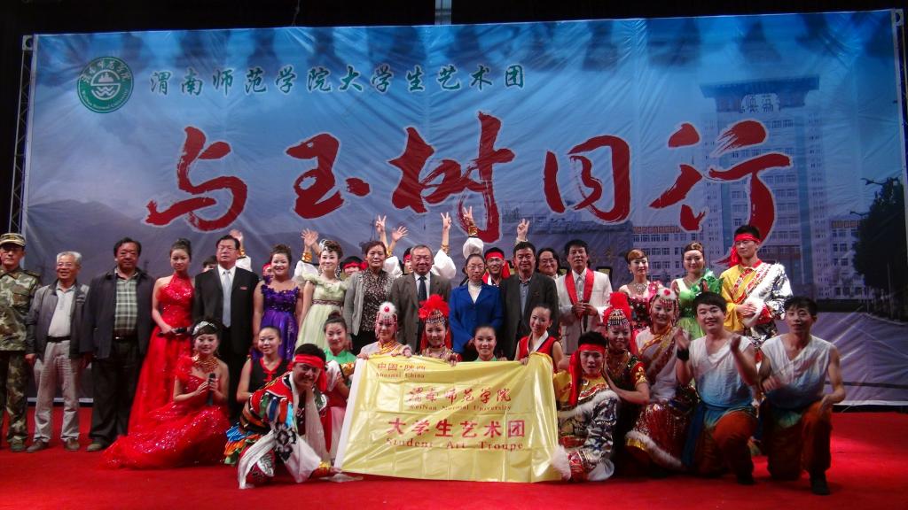 赴青海玉树地震灾区慰问演出