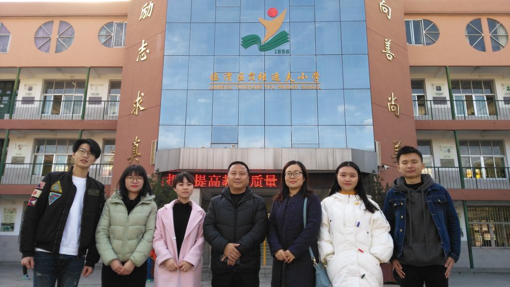 与贠张逸夫小学实习生在一起